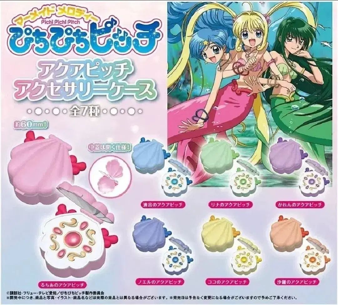 ぴちぴちピッチ ペンダント 小物入れ ガチャ バッチ 14 犬