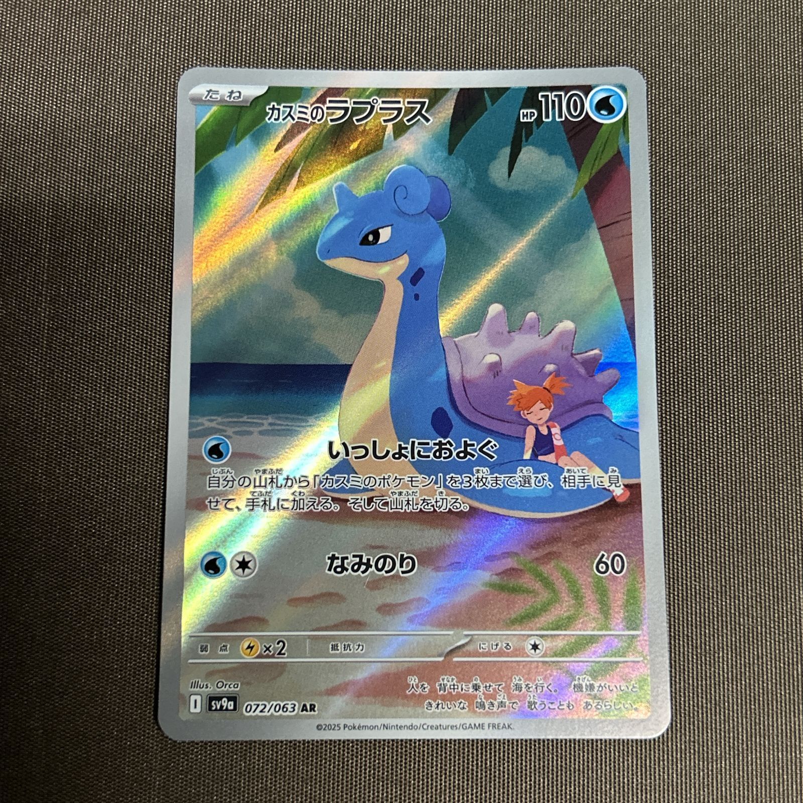 ポケモンずかんカード59枚セット タマザラシ 027/106 C｜ポケカシングルカード通販｜Cloveストア