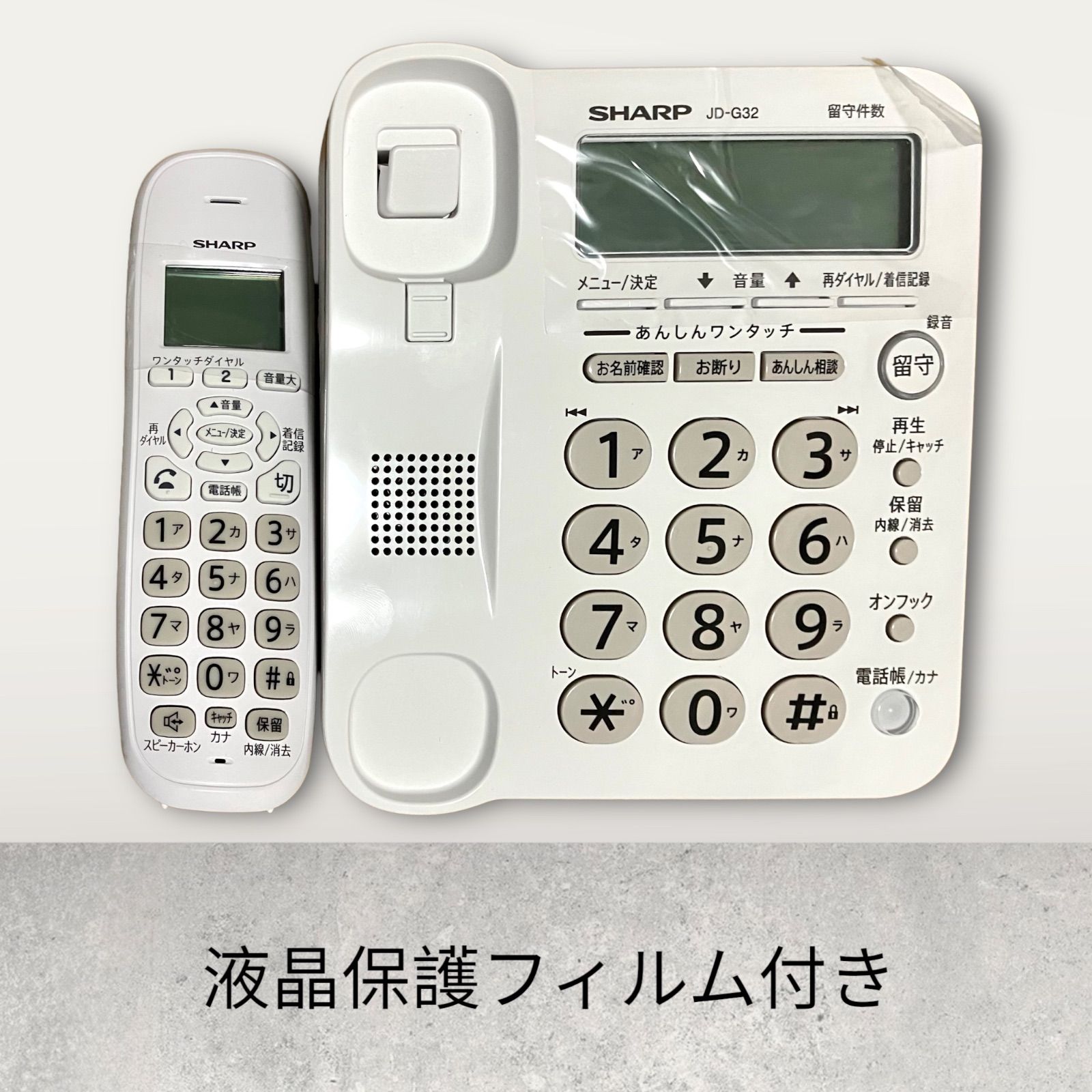 SALE／57%OFF】 電話機 シャープ JD-G32CL デジタルコードレス電話機