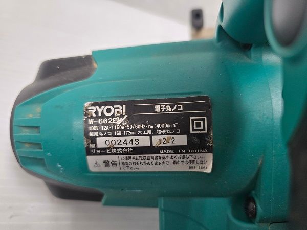 中古品】 リョービ RYOBI 木工用 電子丸ノコ W-662ED ○YR-18603