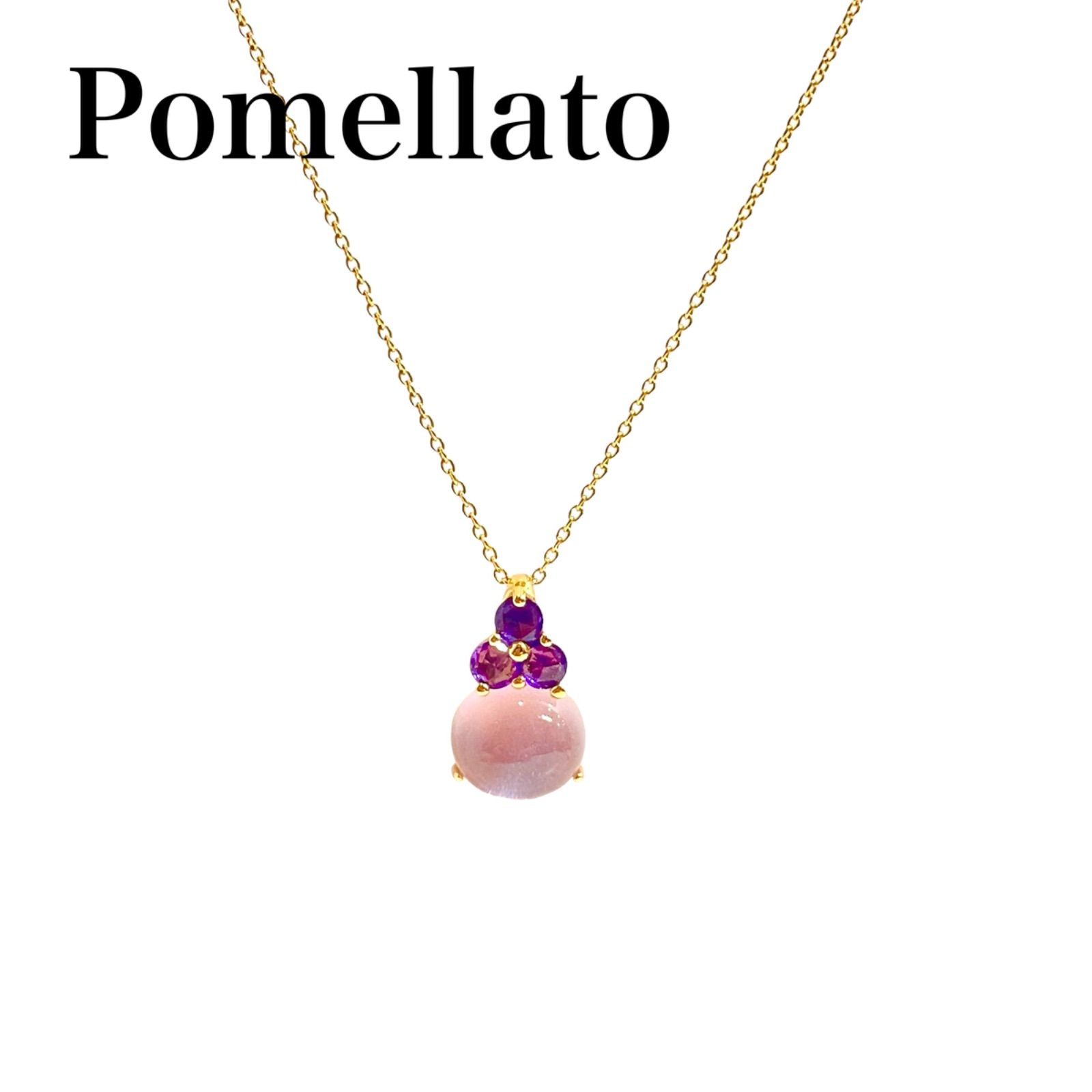 ○Pomellato ポメラート750 K18 ローズクォーツ アメジスト ネックレス
