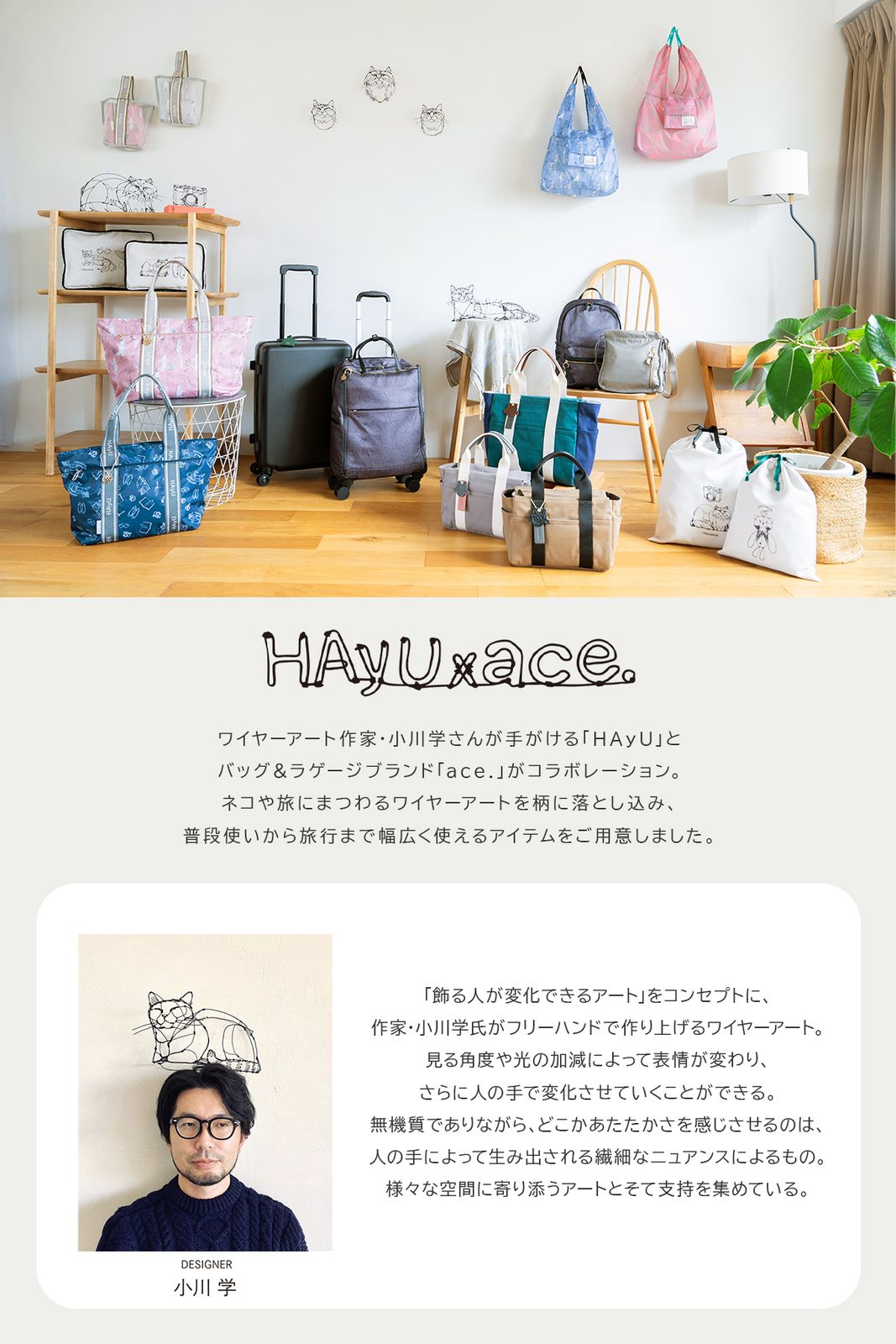 トーキョーレーベル HAyU