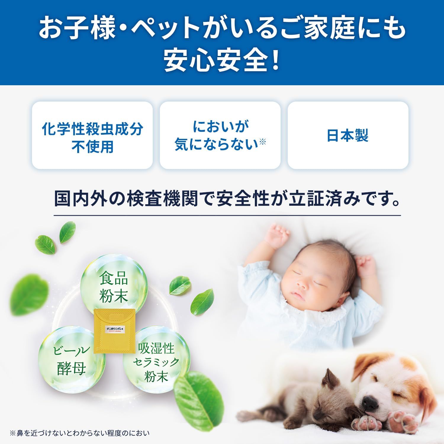 ダニ増殖抑制率100%】ダニ捕りロボ 本体 ( レギュラー 2個 / ラージ 2 