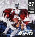 【DVD】【中古】科学忍者隊ガッチャマン1〜27　全27巻セット　全話 Amazon.co.jp: 科学忍者隊ガッチャマン COMPLETE DVD BOX : 森