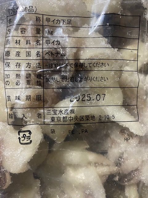 【大容量】甲イカゲソ1kg  大容量 冷凍