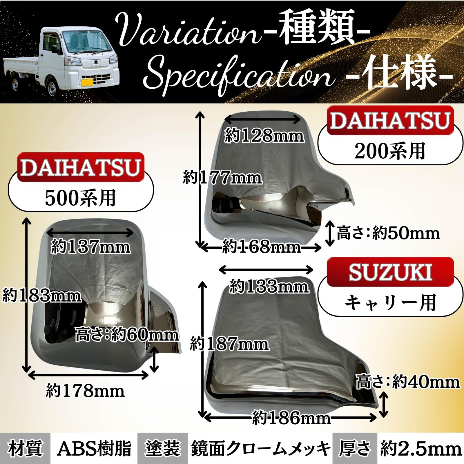 新品 RiNan. 社外品 ドアミラー カバー スズキ キャリー キャリィ サイドミラー DA63Ｔ DA65Ｔ DA16T トラック用品 メッキ 左右セット