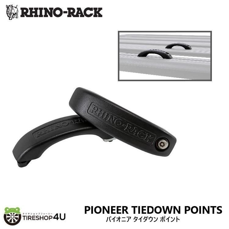 RHINO-RACK ライノラック パイオニア タイダウン ポイント 4個 PIONEER TIEDOWN POINTS