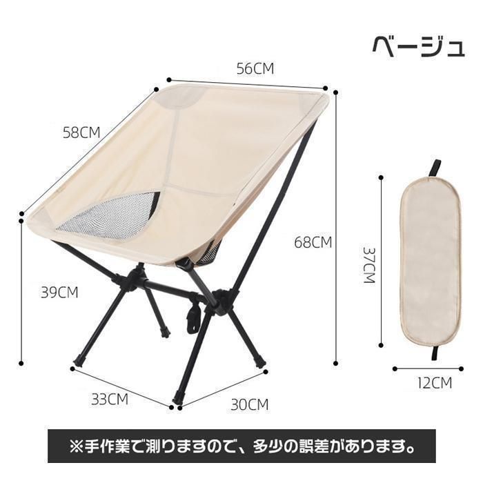 キャンプチェア チェア