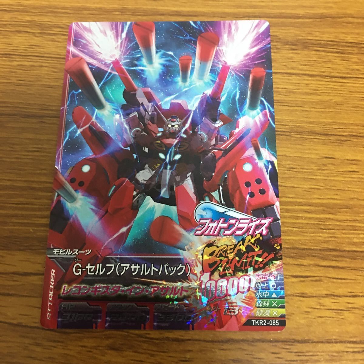 由 12 ガンダム トライエイジ カード まとめ レア 34 - メルカリ