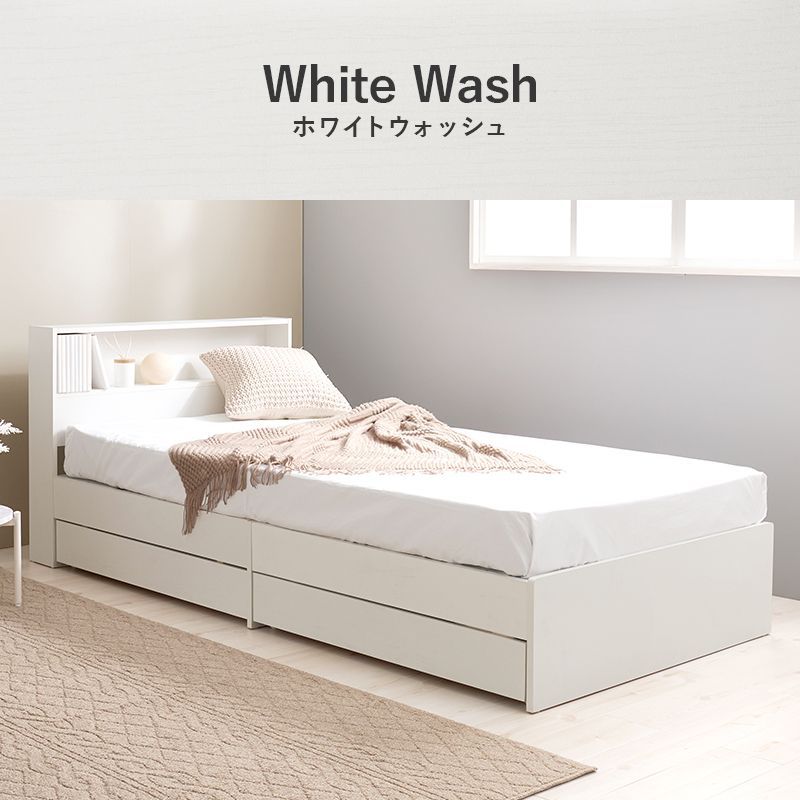 宮棚付き 収納シングルベッド