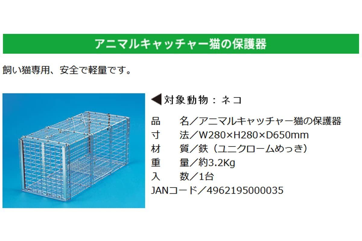 丸十金網株式会社 猫の保護器 28x28x65 シルバー 【公式通販】