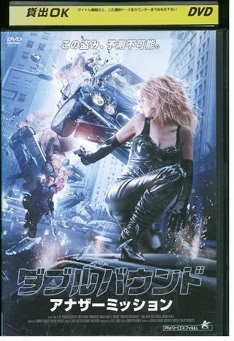 DVD ダブルバウンド アナザーミ レンタル落ち III03318 - メルカリ