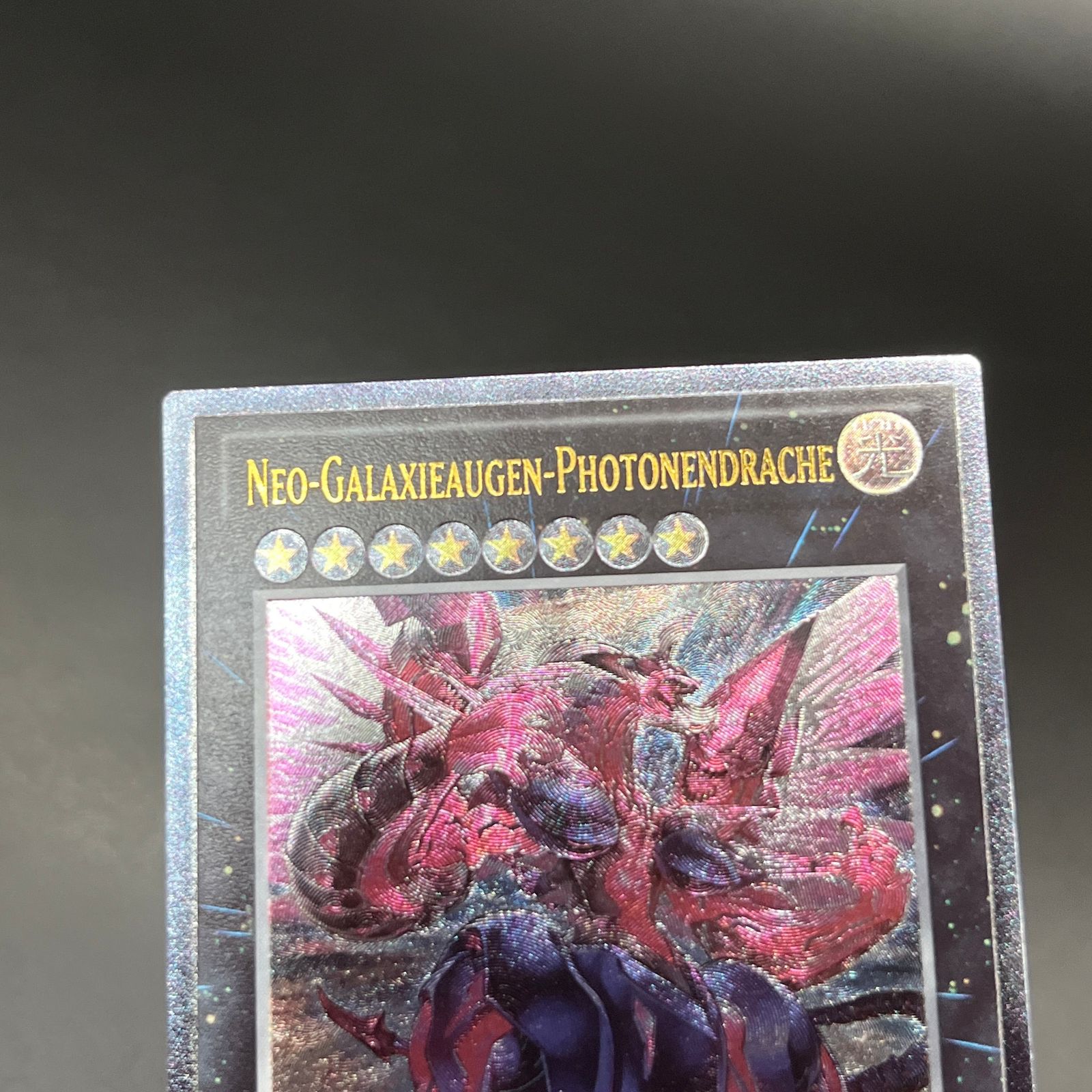 遊戯王 銀河眼の光子竜 英語版 レリーフ 1st EU 遊戯王 銀河眼の光子竜皇 1st 英語 レリーフ 美品 遊戯王 銀河眼の