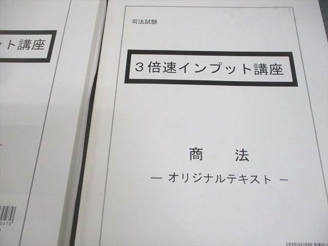 LEC東京リーガルマインド 司法試験 3倍速インプット講座 刑法 オリジナルテキスト/論証フレーズ集 計14冊 000L4D LEC東京リーガルマインド 司法試験 3倍速インプット講座 刑法