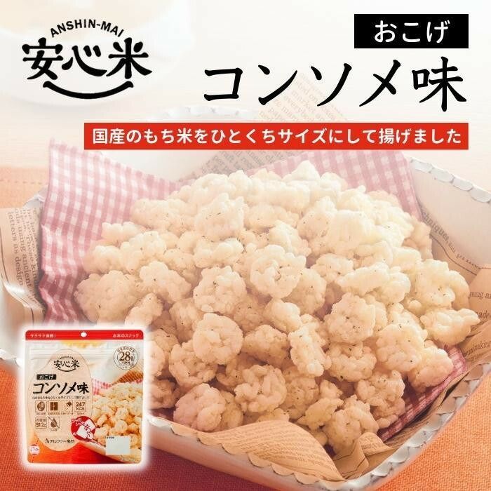 アルファー食品 安心米おこげ コンソメ味 51.2g ×30袋 11421676