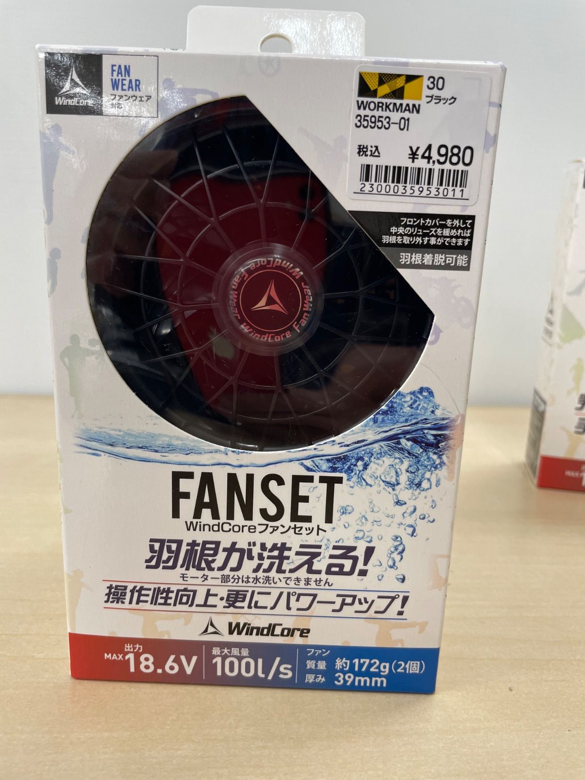 未使用品】ワークマン WindCore ファンセット WZ4550