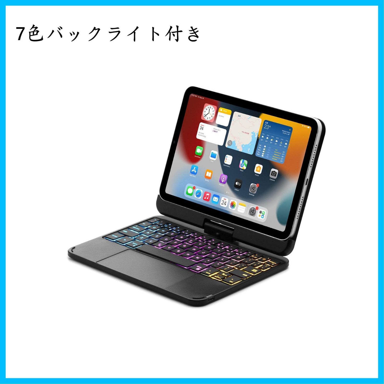 即日対応七色バックライト付き iPad mini6 キーボードケース