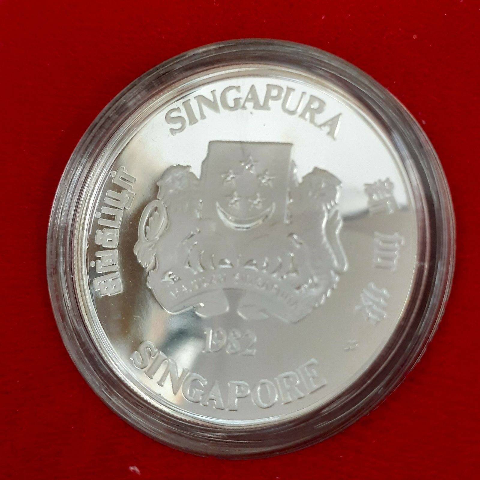 外箱に汚れ傷あり】シンガポール プルーフコイン 銀貨 シンガポール ２ドルプルーフ干支銀貨