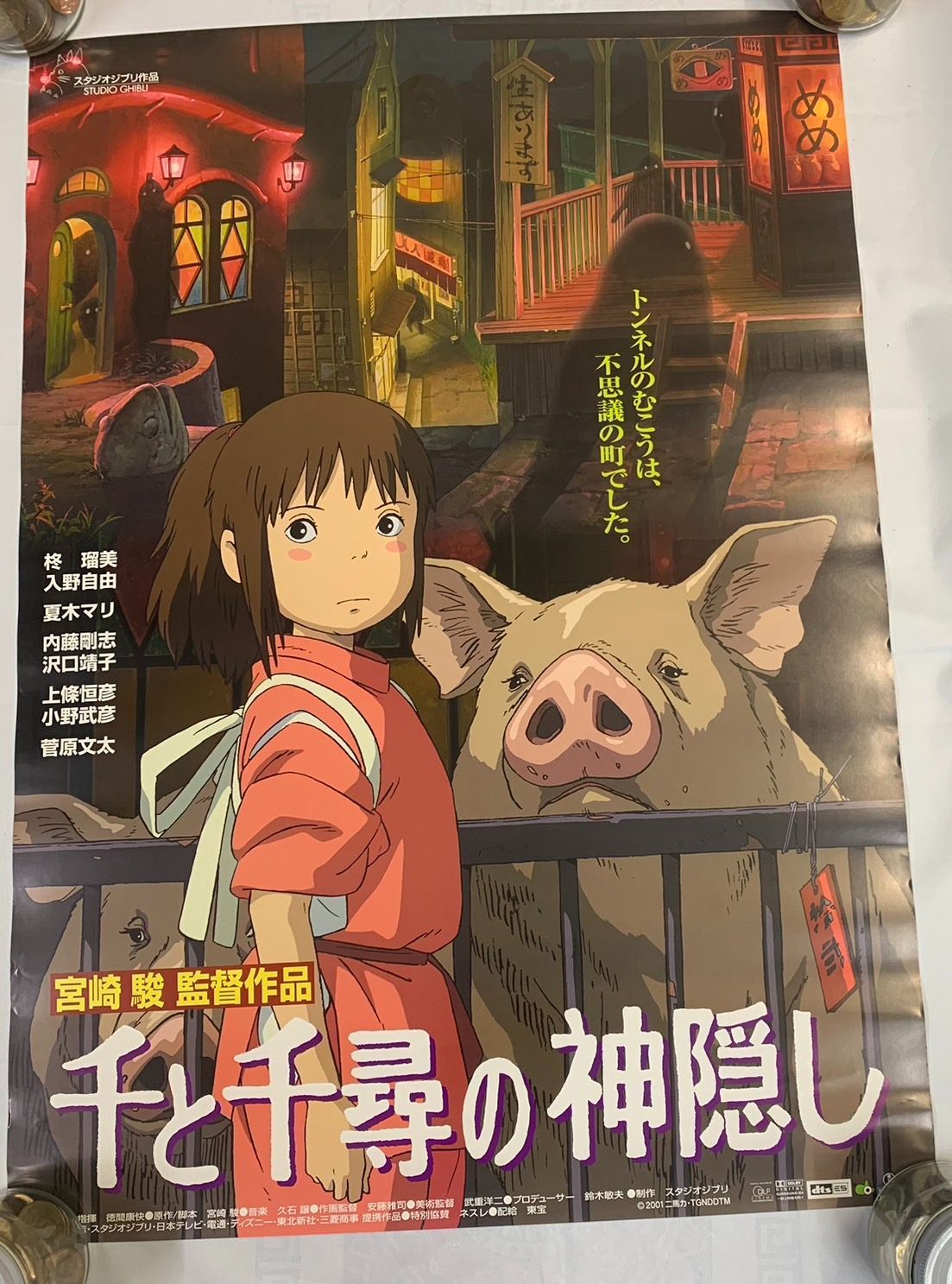千と千尋の神隠しポスター 千と千尋の神隠し ポスター ジブリ - メルカリ