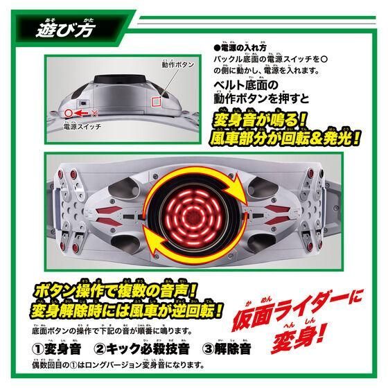 DX仮面ライダー変身ベルトタイフーン プラーナ強制排出補助機構付初期型『シン・仮面ライダー』　[バンダイ]