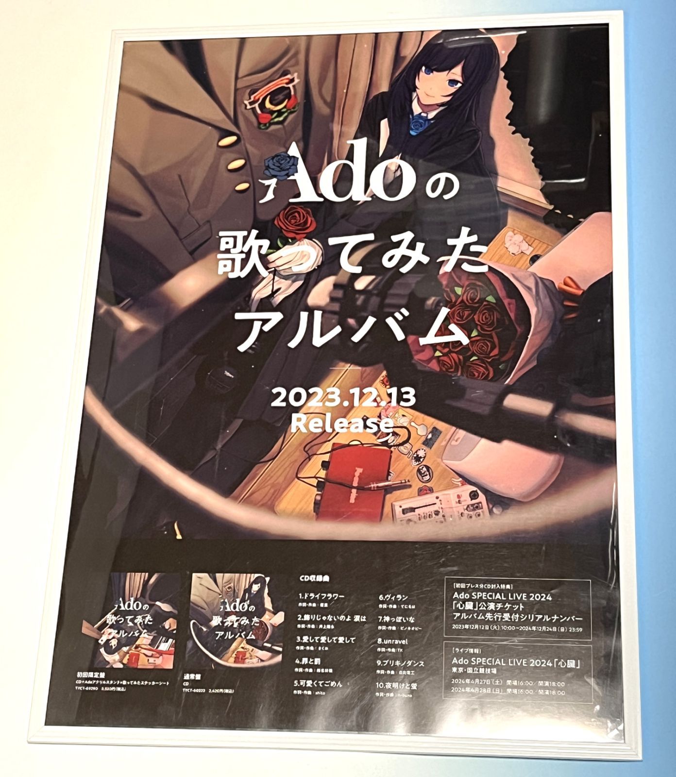 激レア ！非売品 adoの歌ってみた アルバム告知ポスター B2サイズ