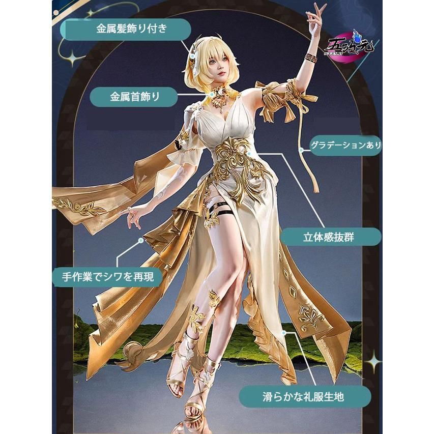 新発売 三分妄想 崩壊スターレイル コスプレ スタレ アグライア