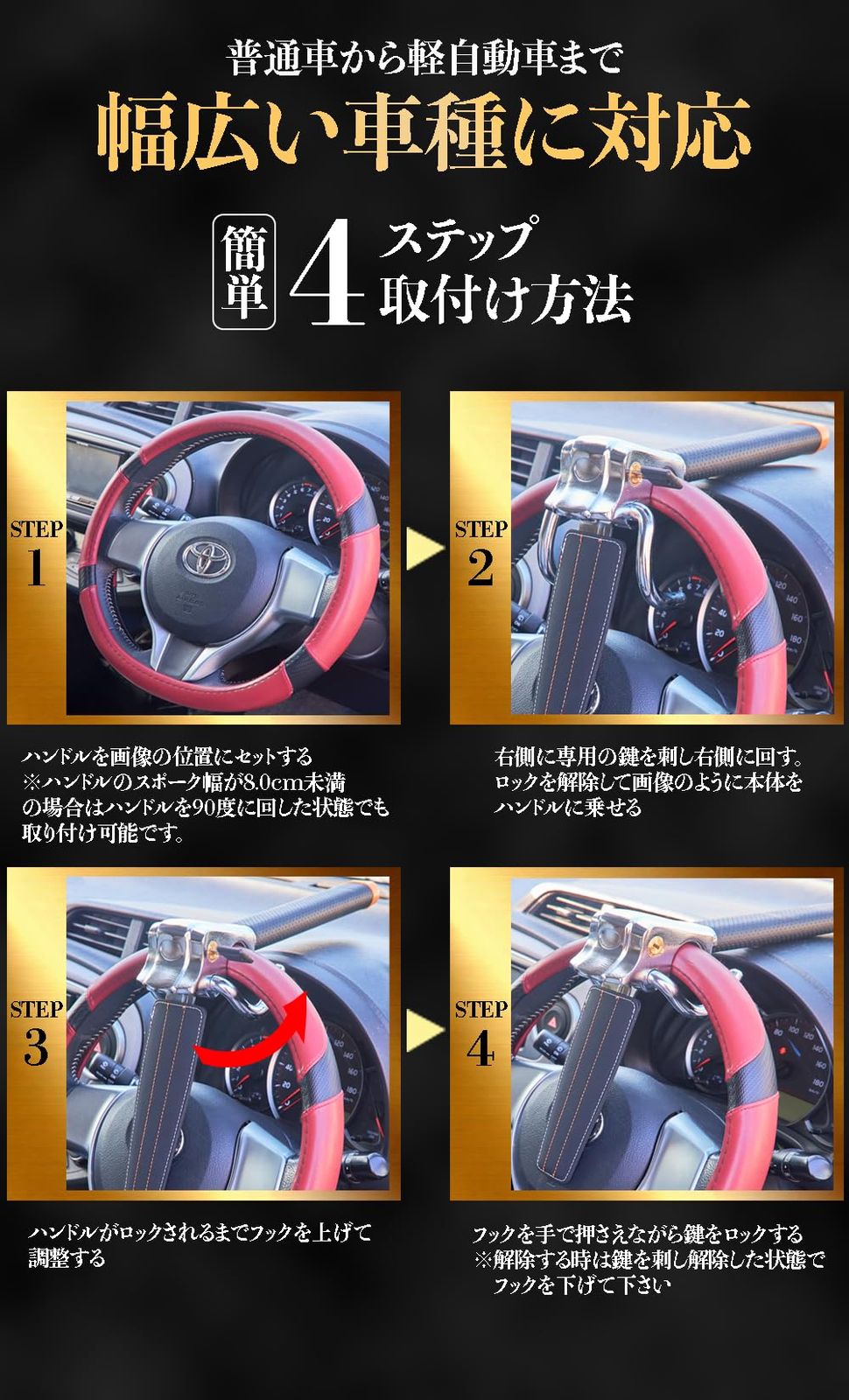 盗難防止 車
