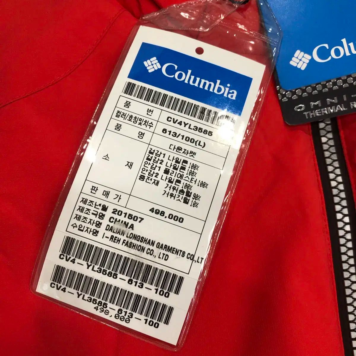 ダウンジャケット L