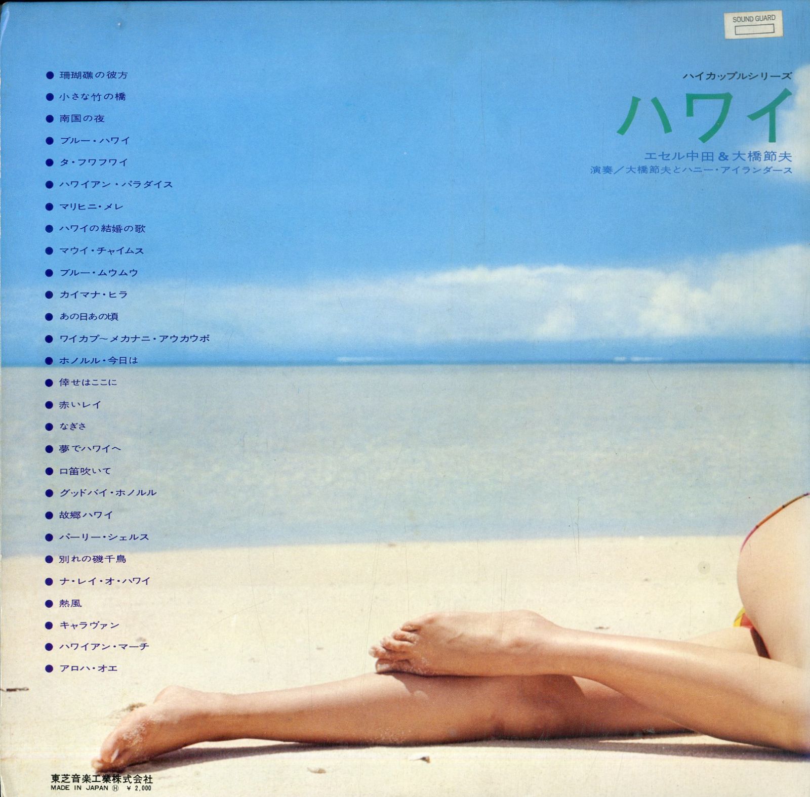 2025年最新】Yahoo!オークション -エセル中田(レコード)の中古品