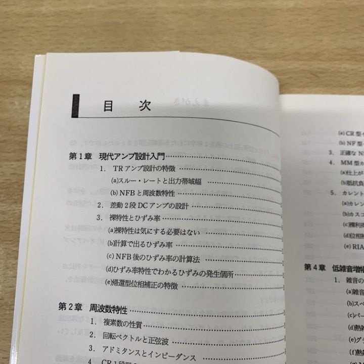 ▲01)【同梱不可】基礎トランジスタ・アンプ設計法/黒田徹/インプレスコミュニケーションズ/2007年/A Amazon.co.jp: 基礎トランジスタ・アンプ設計法 : 黒田徹: 本