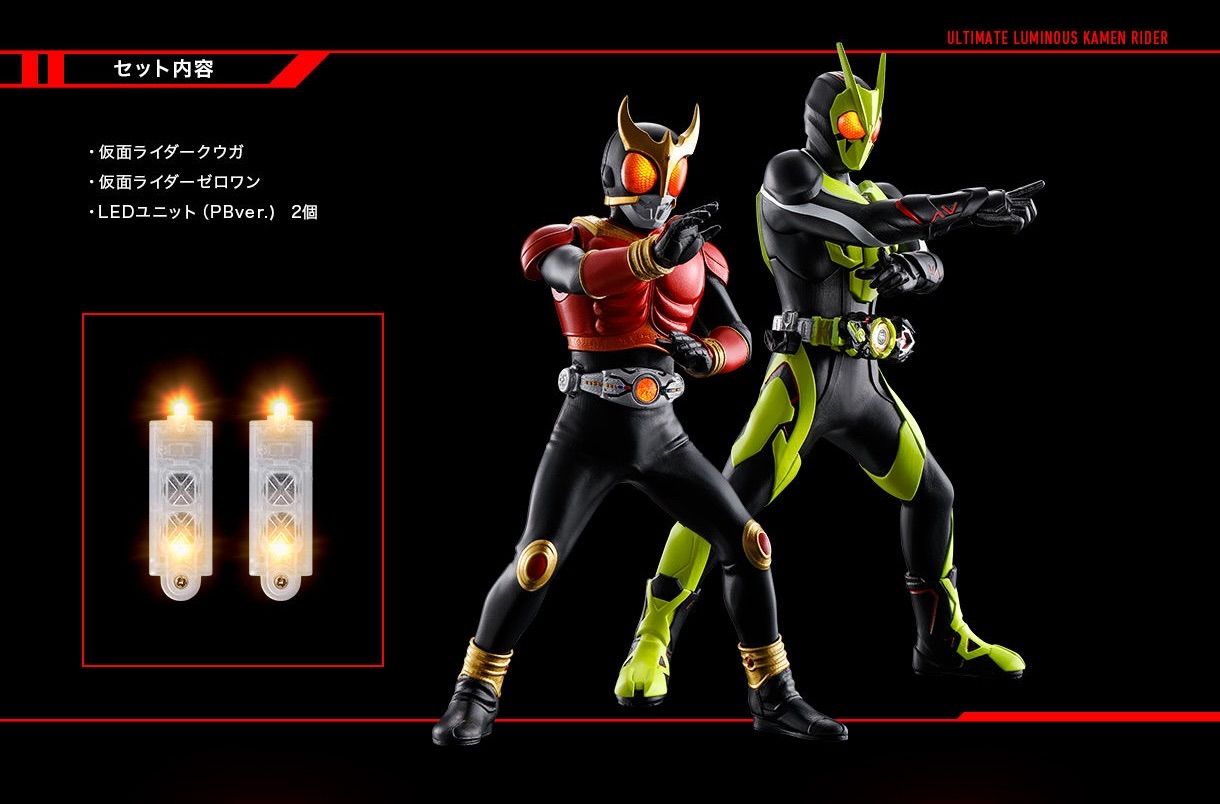 アルティメットルミナス 仮面ライダー ( 仮面ライダークウガ & 仮面