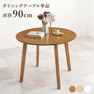 2営業日で発送 ダイニングテーブル SH-8640LBR 北海道 沖縄 離島配送不可
