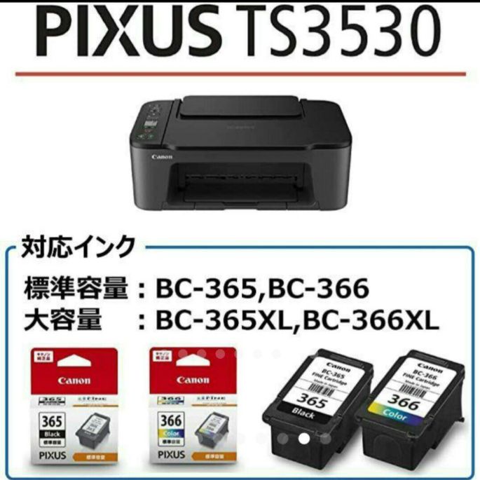 CANON プリンター本体777 コピー機 印刷機 複合機 純正インク - メルカリ