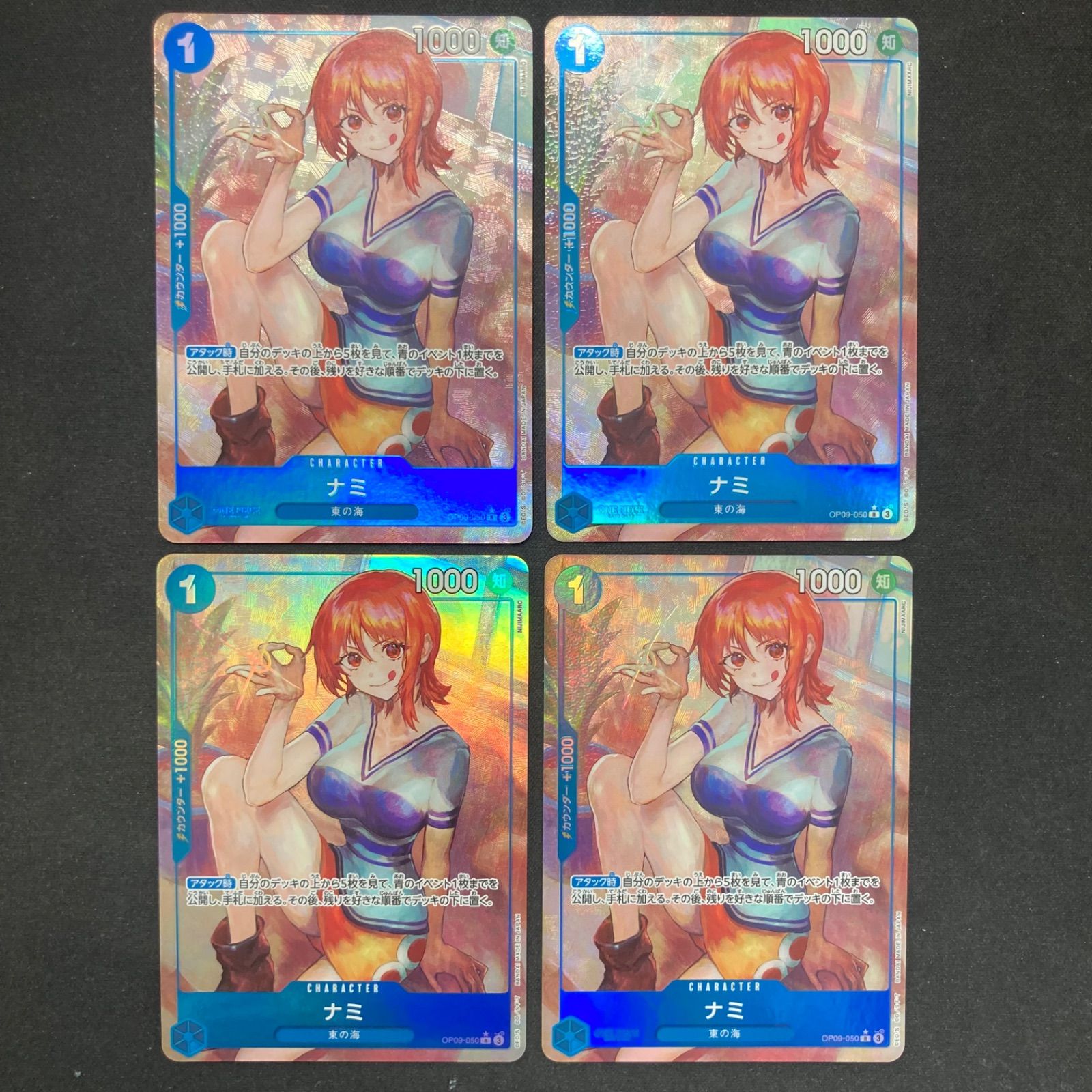 ナミ パラレル 4枚セット ワンピース ナミ OP09-050 R 4枚セット パラレル A001 - メルカリ