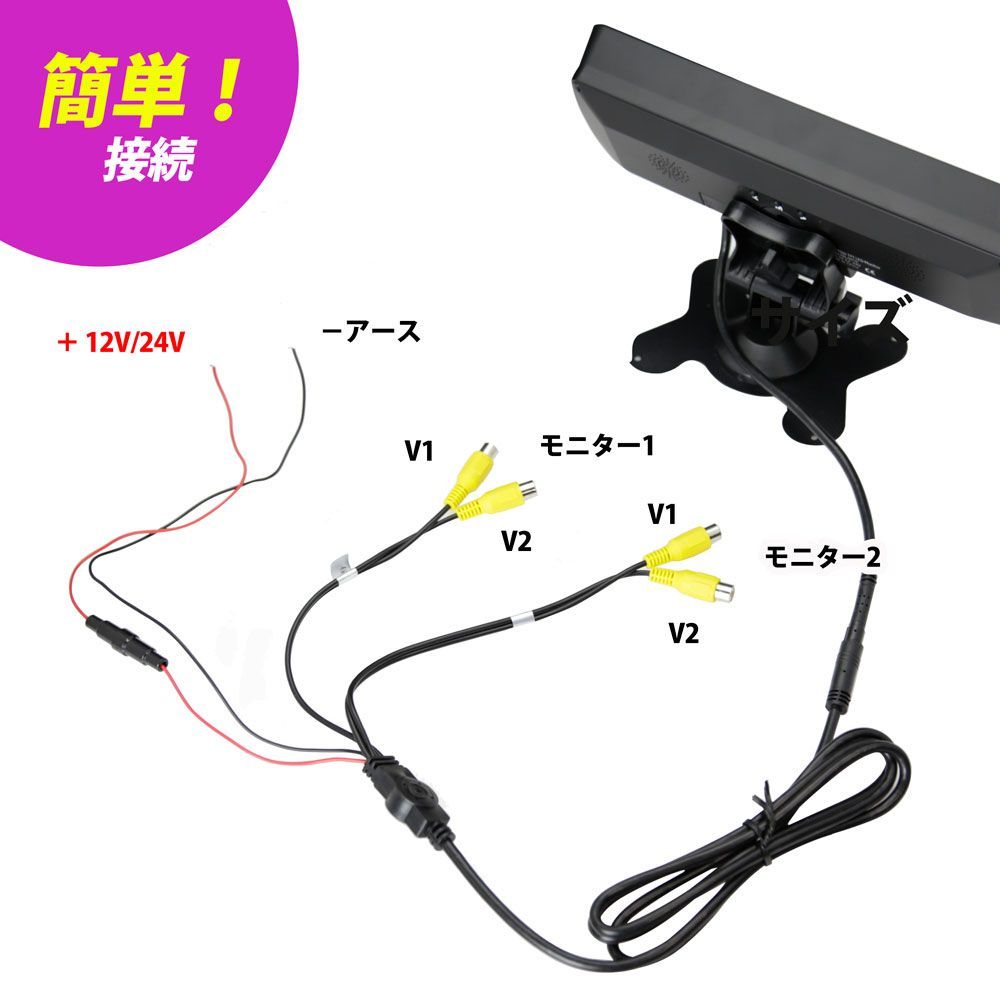 バックカメラ用 ツインモニター