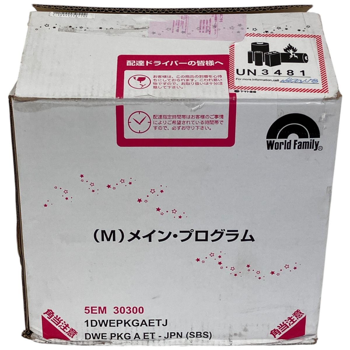 2025年2月 DWE ディズニー英語システム 最新版 MDセット全未使用未開封 2025年2月 DWE ディズニー英語システム 最新版 MDセット全未使用