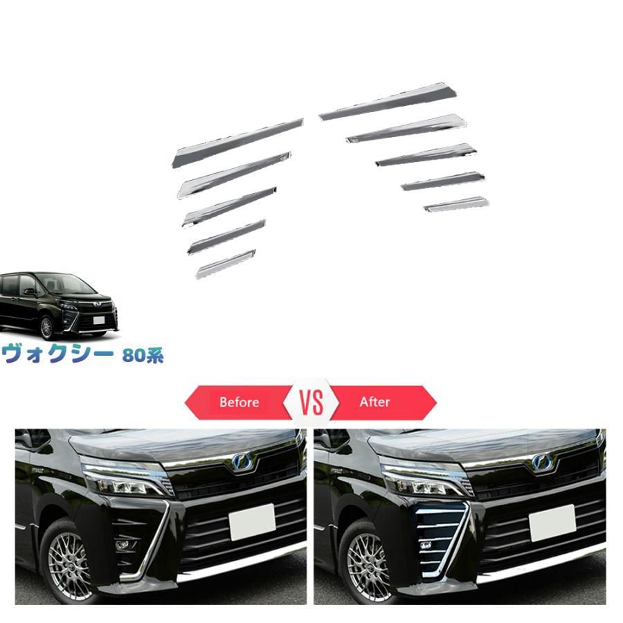 ヴォクシー80系 VOXY カスタム パーツ フロントバンパーガーニッシュ フォグランプガーニッシュ