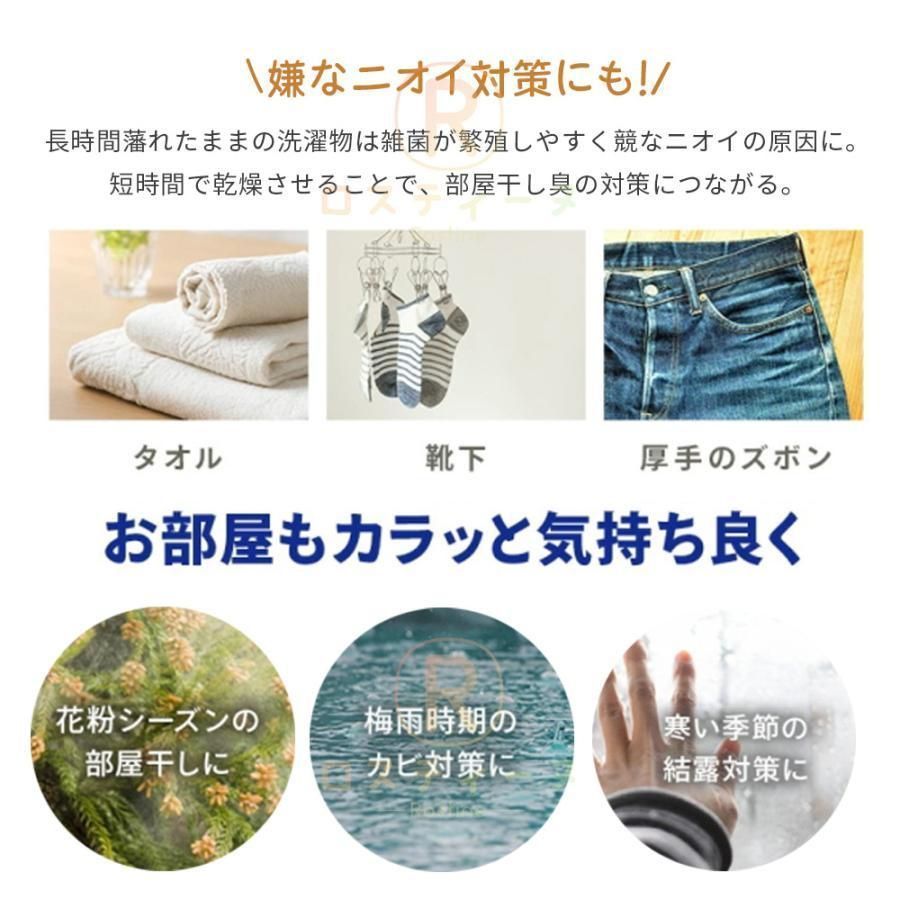 除湿機 衣類乾燥