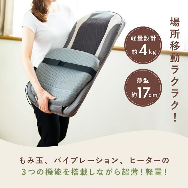 全身マッサージ
