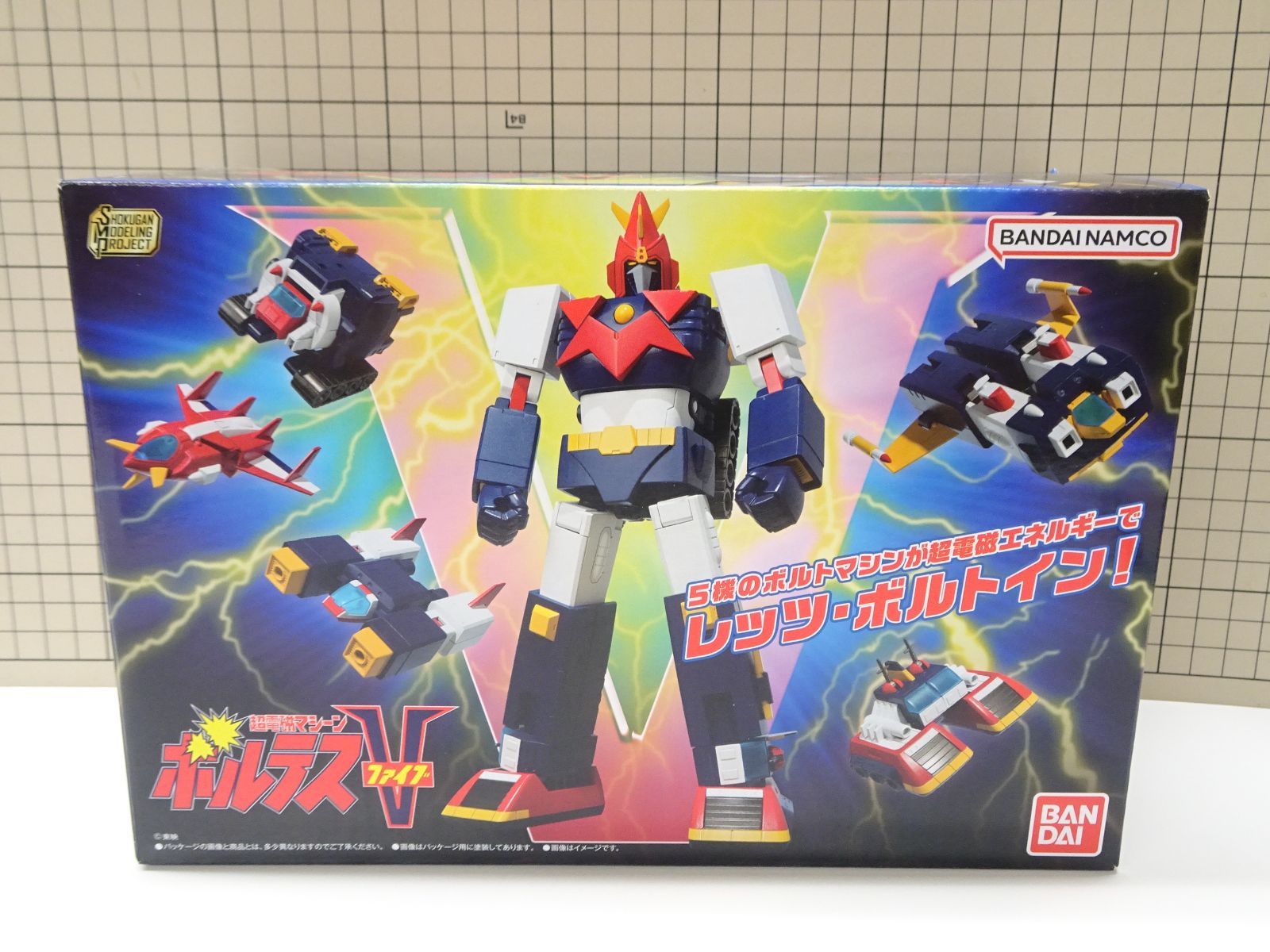 バンダイ SHOKUGAN MODELING PROJECT 超電磁マシーン ボルテスV