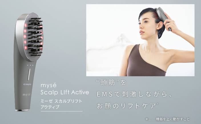 ヤーマン ミーゼ myseスカルプリフト アクティブ MS-80G 美顔器-