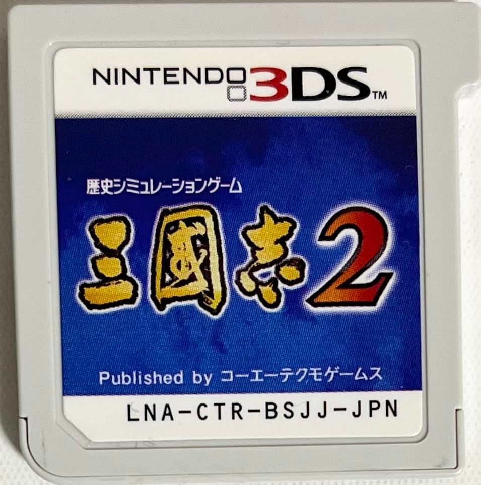 [超貴重]　3DS三國志2 ギャラリー全開 三國志2 - 3DS [通常版] - メルカリ