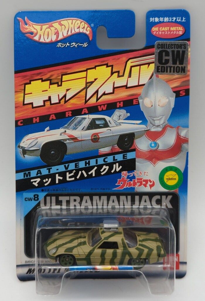 キャラウィール 新サイクロン ハリケーン ポインター マットビハイクル 迷彩仕様 Amazon | ハセガワ(Hasegawa) マットビハイクル 迷彩塗装 w