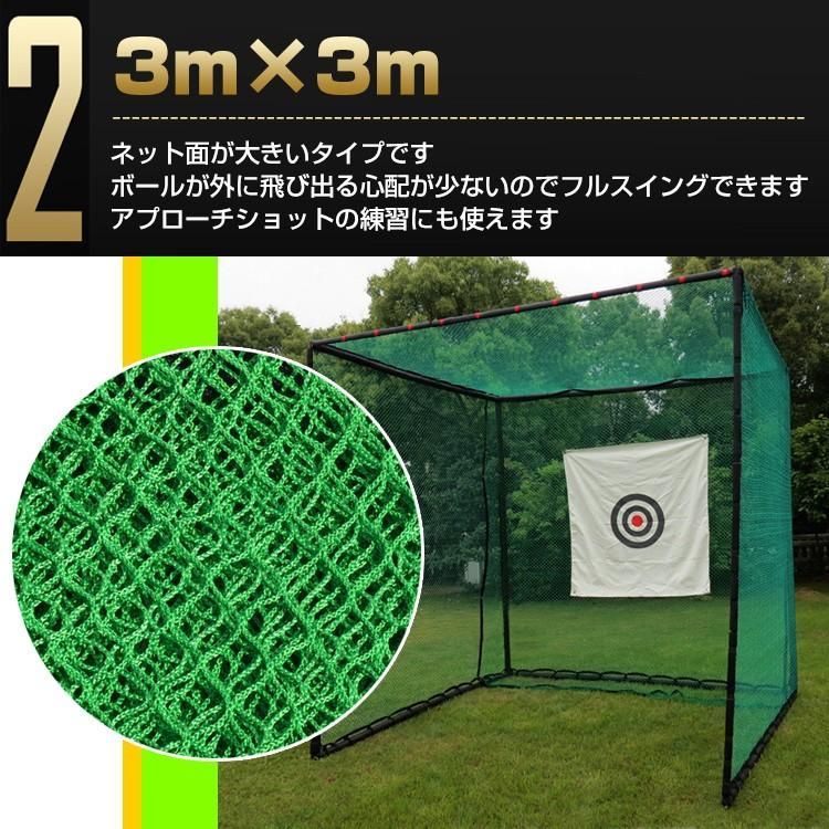 野球ネット ゴルフネット 自作 3m×3m×6m - 野球