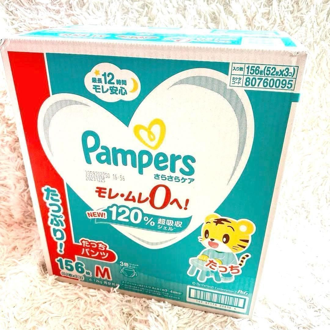 パンパース　さらさらケアパンツ　Mサイズたっち156枚入り・Lサイズ132枚入り・XLサイズ114枚入り　パンツ　コストコサイズ