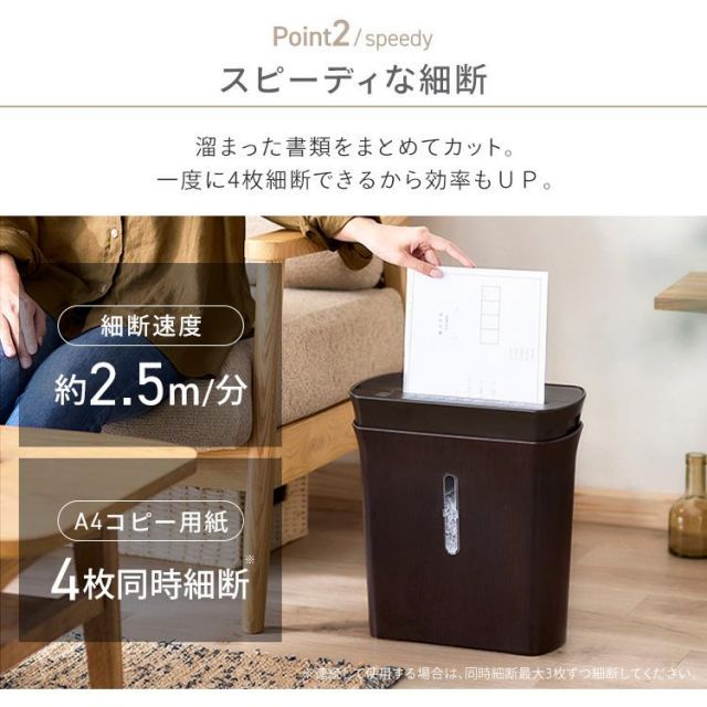 シュレッダー クロスカット