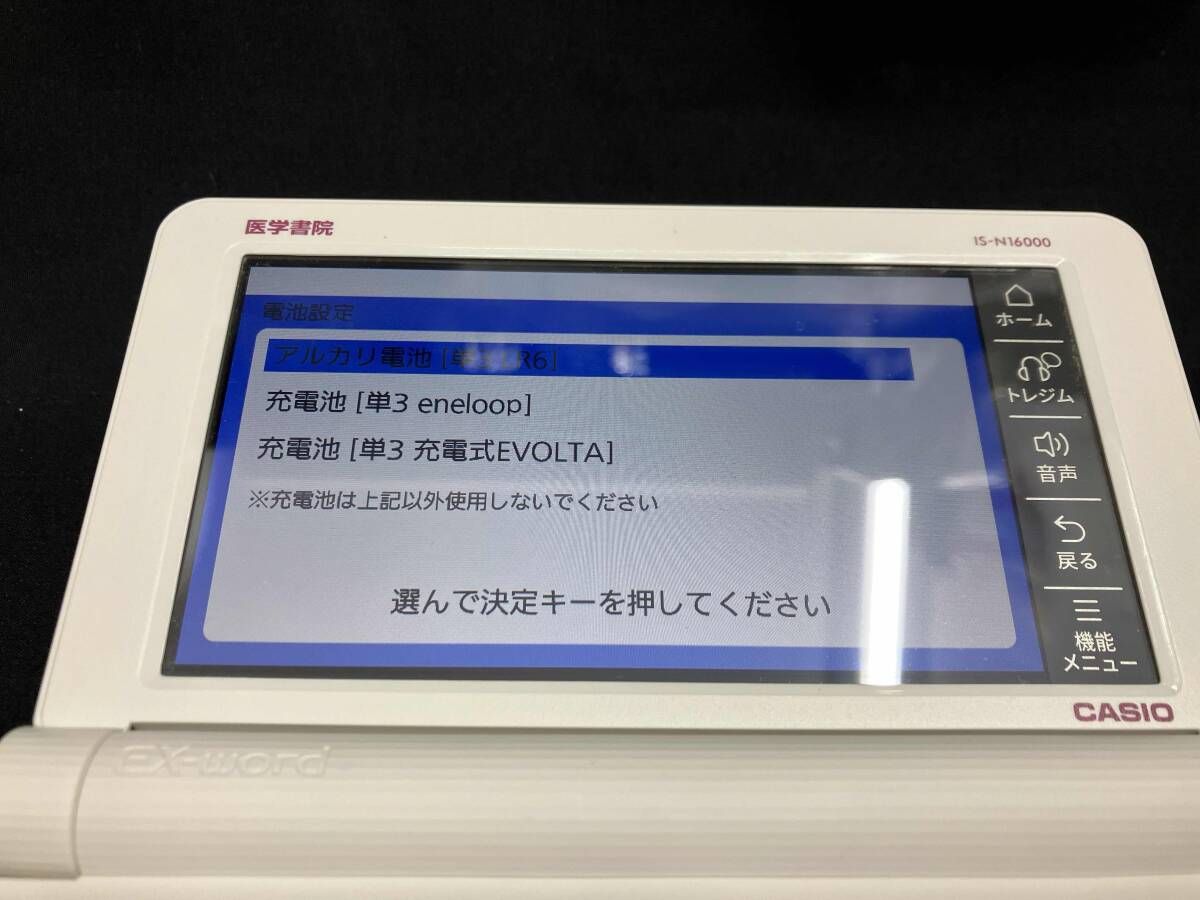 CASIO 医学書院 看護電子辞書 IS-N16000 - メルカリ
