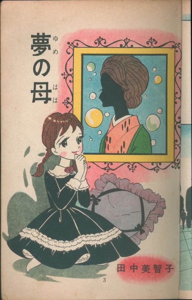 山田みち子のパソコンと無料ソフトではじめる「趣味の水墨画」入門 単純な線と面で感 Amazon.co.jp: 山田 みち子: 本、バイオグラフィー、最新