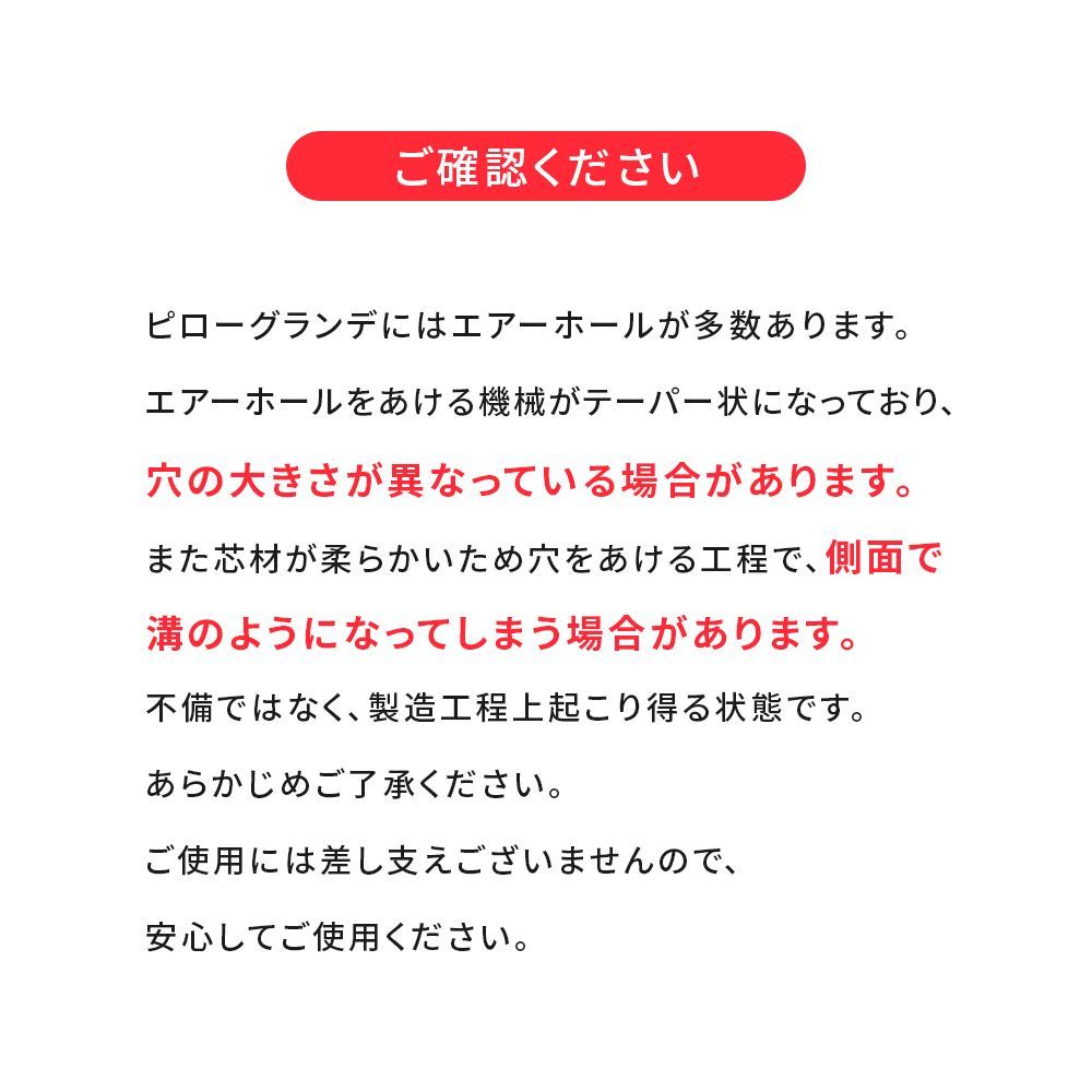 ピローグランデ 3年保証