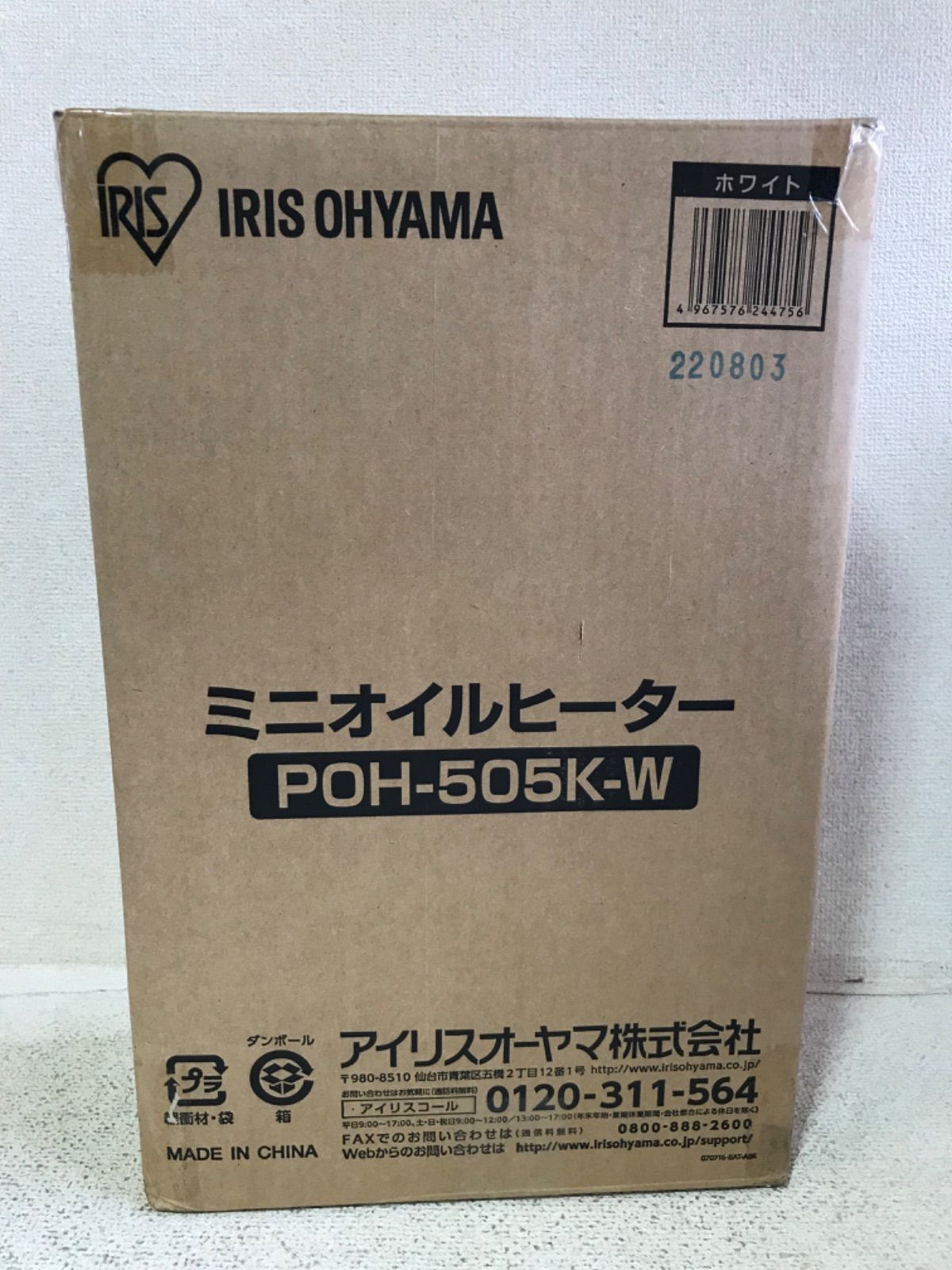 アイリスオーヤマ　ミニオイルヒーター　POH-505K
